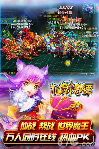 仙劍奇譚ol