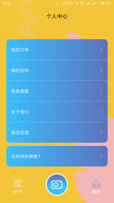 電子證件照相機