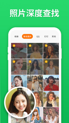 微恢復助手(微信聊天記錄恢復)