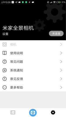 米家全景相機(jī)