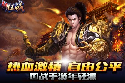 新征戰(zhàn)