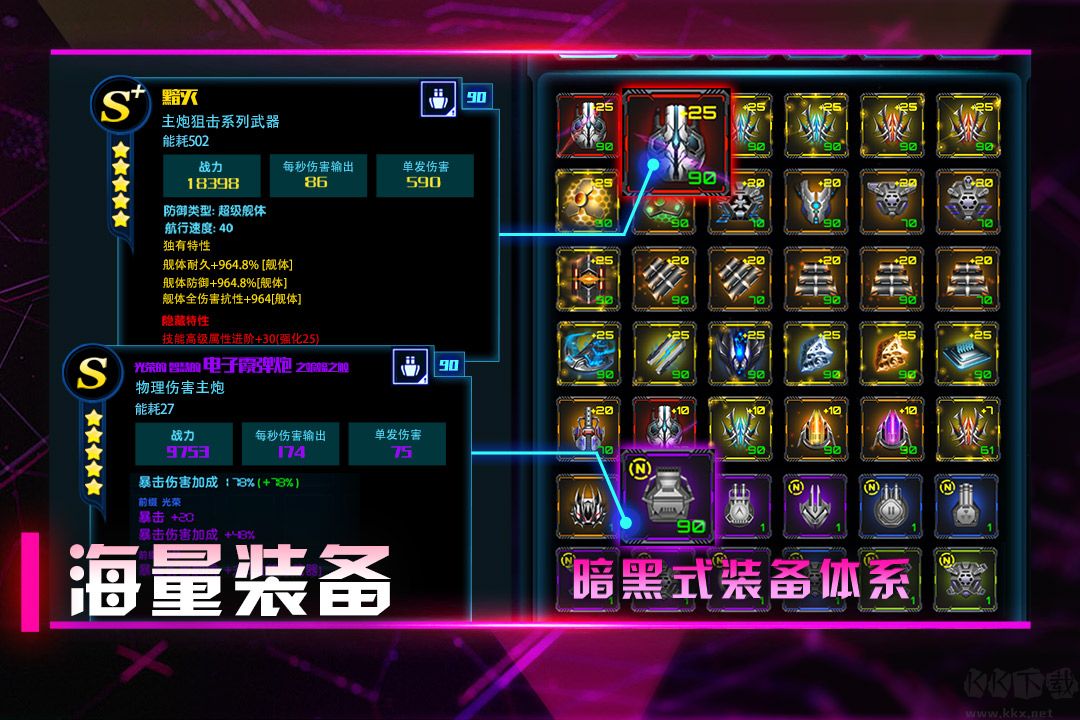 星際衛(wèi)隊(duì)