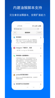 X瀏覽器APP