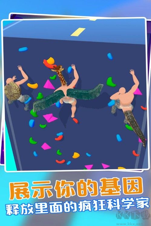 動物融合模擬器2