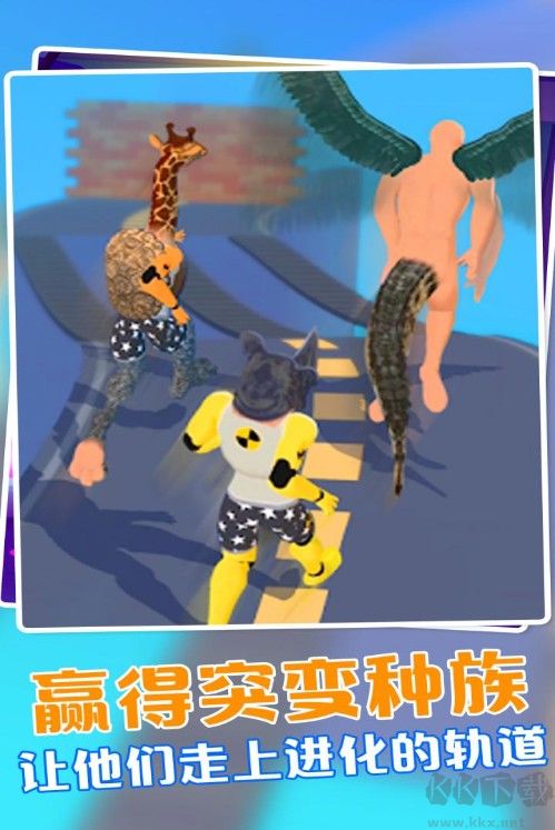 動物融合模擬器2下載