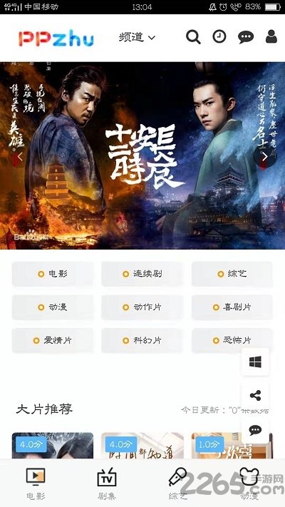 皮皮豬影視