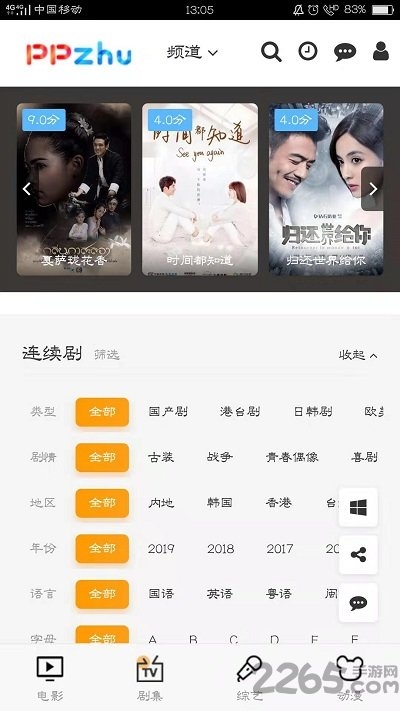 皮皮豬影視
