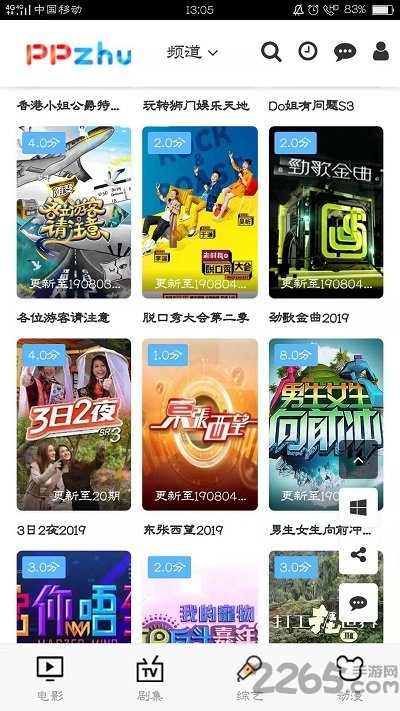 皮皮豬影視