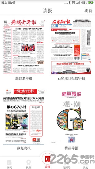 石家莊新聞網(wǎng)