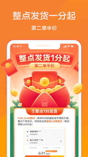 貨拉拉自動(dòng)搶單ios 貨拉拉搶單神器蘋果版下載