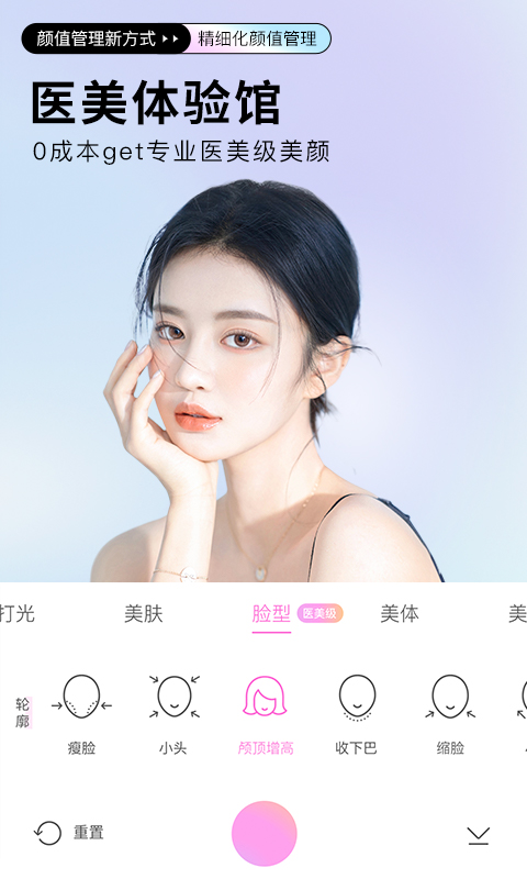 beautycam美顏相機(jī)
