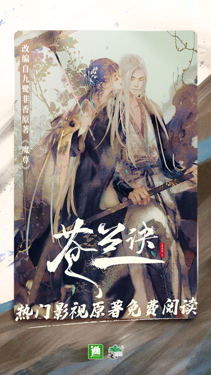 晉江小說(shuō)閱讀