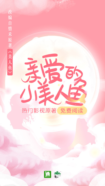 晉江小說(shuō)閱讀