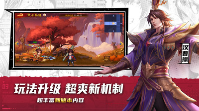 三國(guó)殺名將傳(鎮(zhèn)魂街聯(lián)動(dòng))