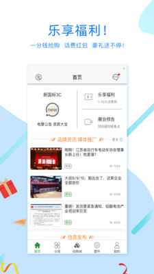 電動(dòng)車(chē)之家