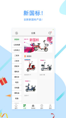電動(dòng)車(chē)之家