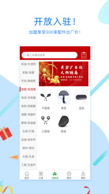 電動(dòng)車(chē)之家