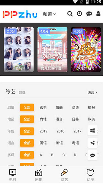 皮皮豬影視