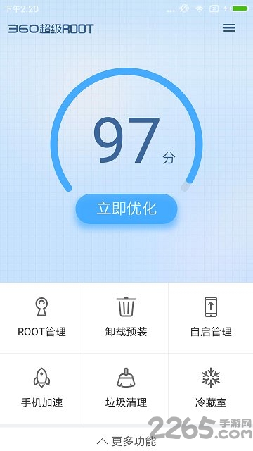 360一鍵root官方 360一鍵root官方下載