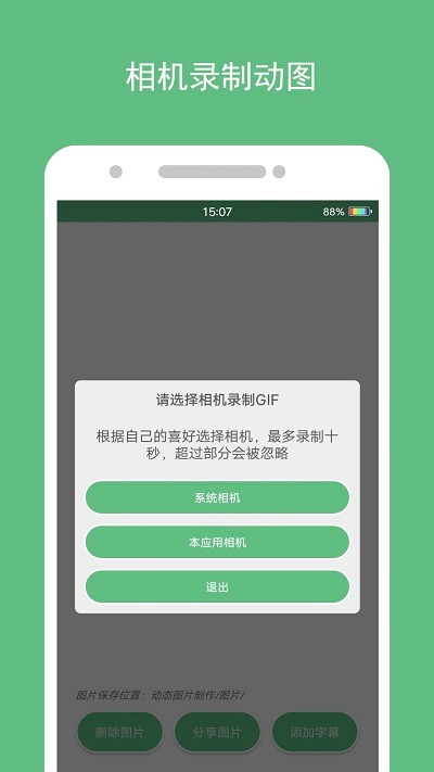 動(dòng)態(tài)圖片制作