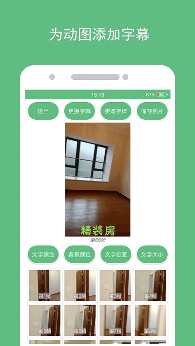 動(dòng)態(tài)圖片制作