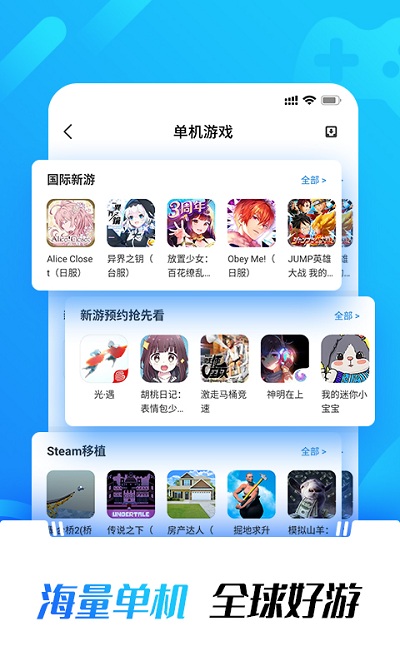 九游光環(huán)助手