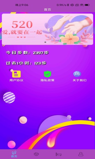 低碳行(運(yùn)動計(jì)步)