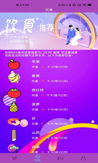 低碳行(運(yùn)動計(jì)步)