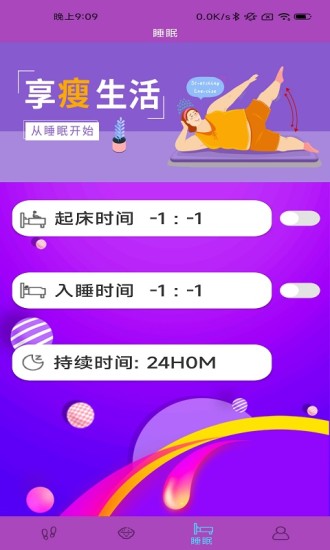 低碳行(運(yùn)動計(jì)步)