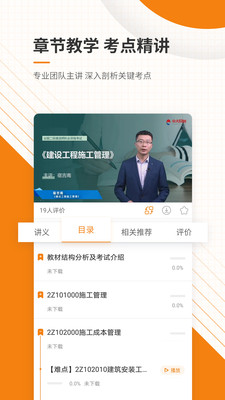 二級建造師準(zhǔn)題庫APP