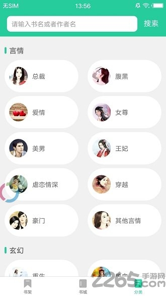 書閣小說(shuō)下載器APP