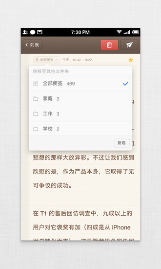 錘子便簽 錘子便簽app下載