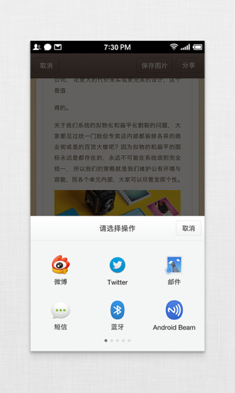 錘子便簽APP