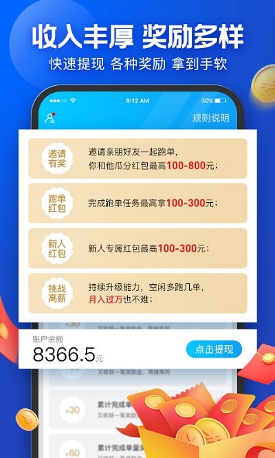 蜂鳥眾包團(tuán)隊(duì)版APP