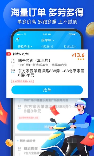 蜂鳥眾包團(tuán)隊(duì)版APP