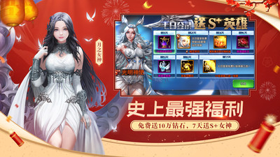 女神聯(lián)盟2手游
