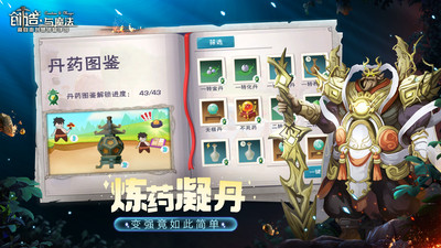 創(chuàng)造與魔法無限點(diǎn)券