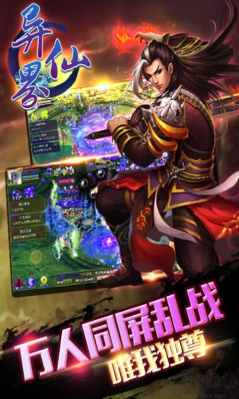 異界仙戰(zhàn)