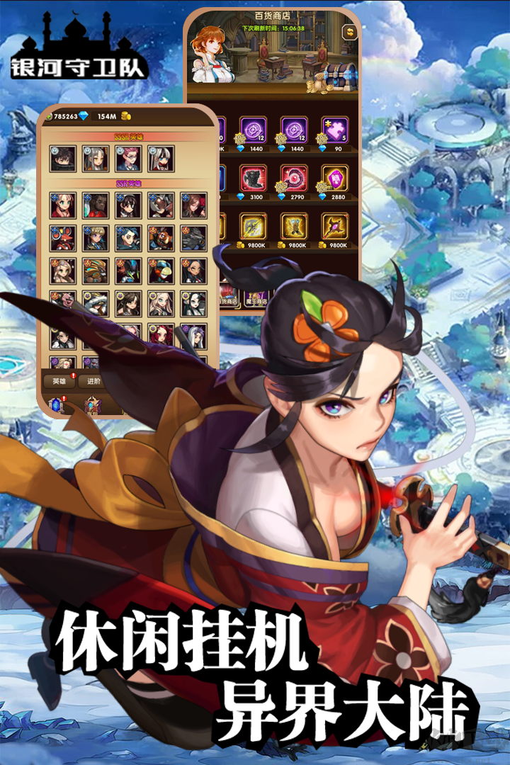 銀河守衛(wèi)隊