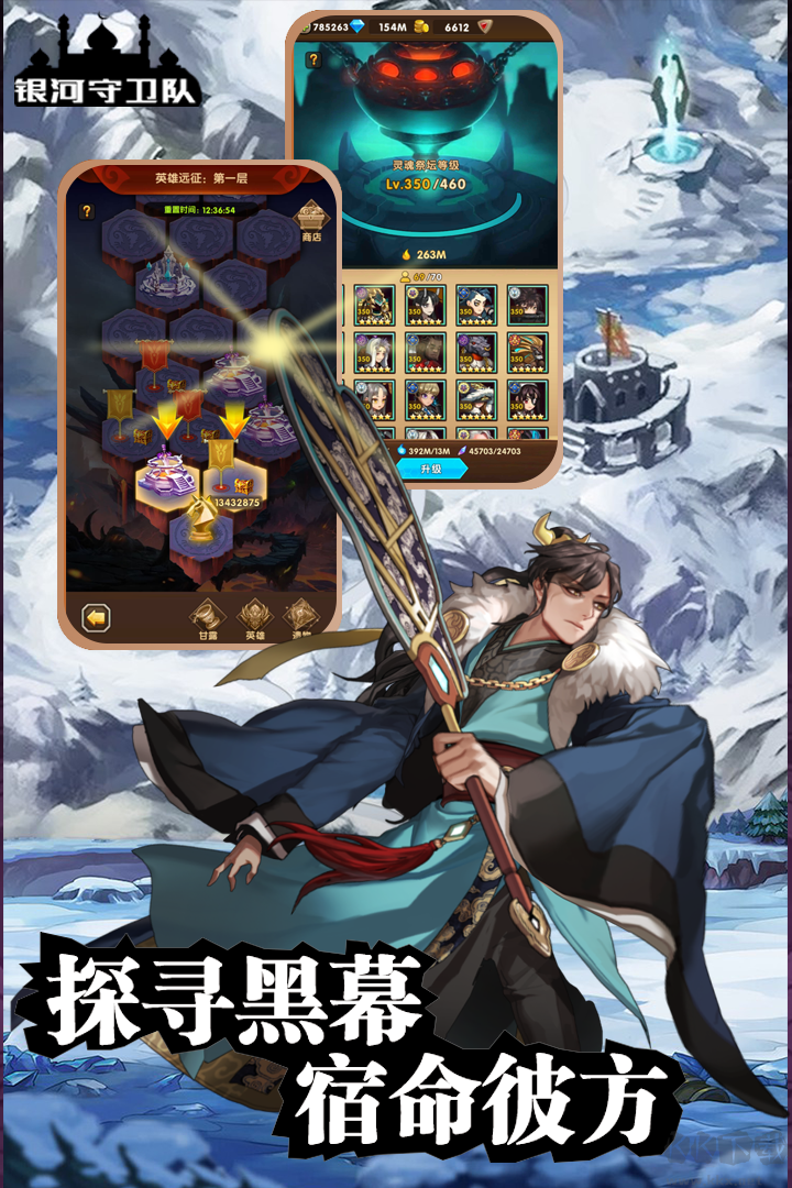 銀河守衛(wèi)隊