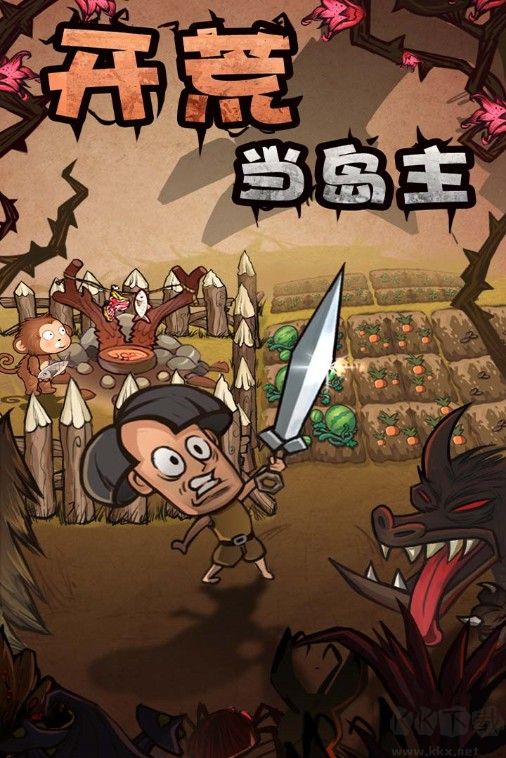 開荒當(dāng)島主游戲免費(fèi)下載