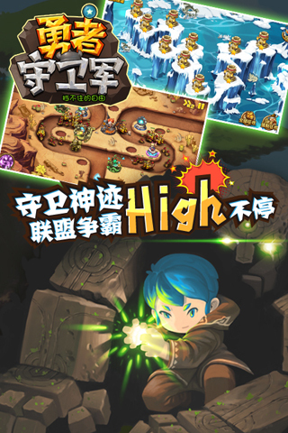 勇者守衛(wèi)軍