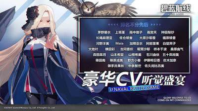 碧藍(lán)航線最新版
