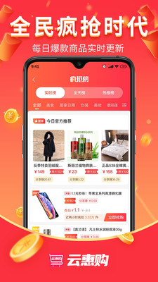 云惠購(gòu)商城