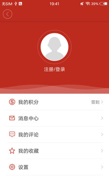 文昌云巖APP