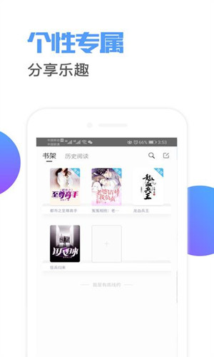 小說(shuō)連載閱讀