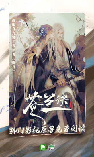晉江小說(shuō)閱讀