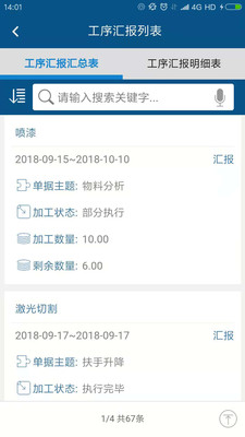 智邦國際ERP系統(tǒng)