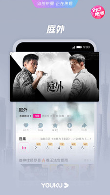 優(yōu)酷(鴨王免費完整版)