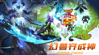 魔域手游版